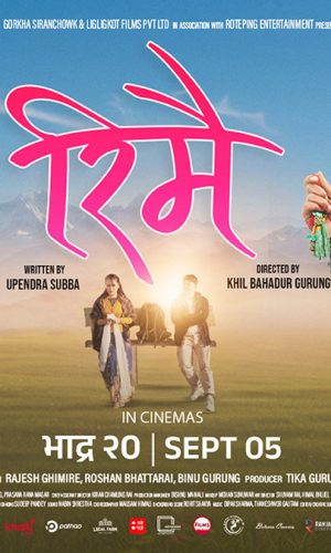 Reeme-Website-Poster-